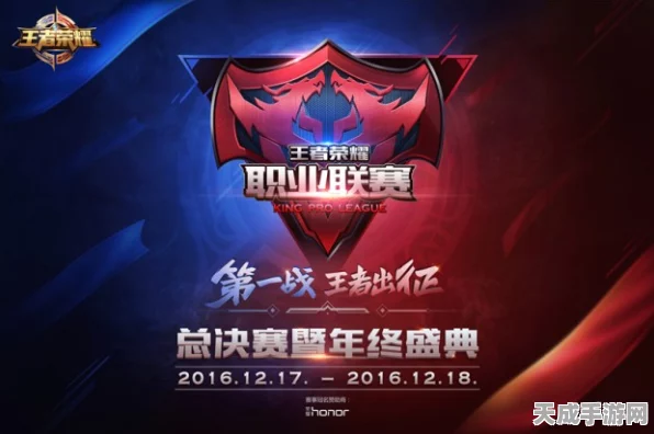 王者荣耀KPL秋季赛燃爆来袭，顶尖战队激战正酣，谁将问鼎荣耀之巅？