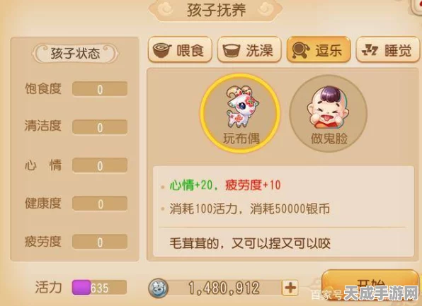 梦幻西游手游养娃新攻略，高效育儿，省钱秘籍大公开！