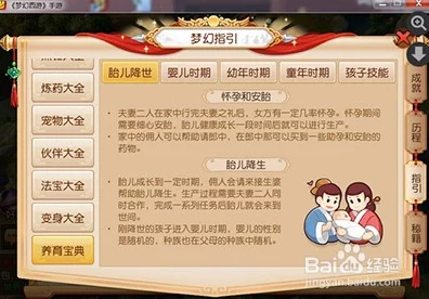 梦幻西游手游养娃新攻略，高效育儿，省钱秘籍大公开！