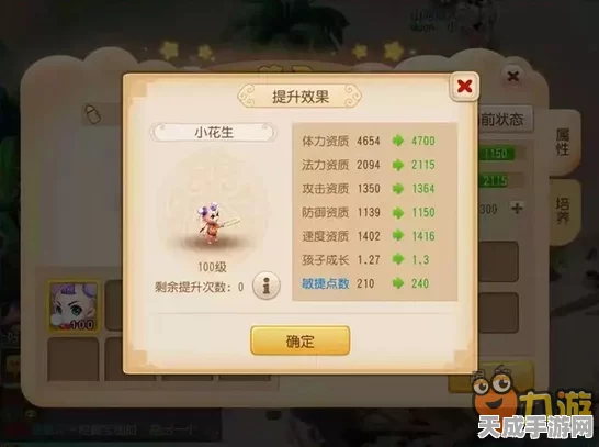 梦幻西游手游养娃新攻略，高效育儿，省钱秘籍大公开！