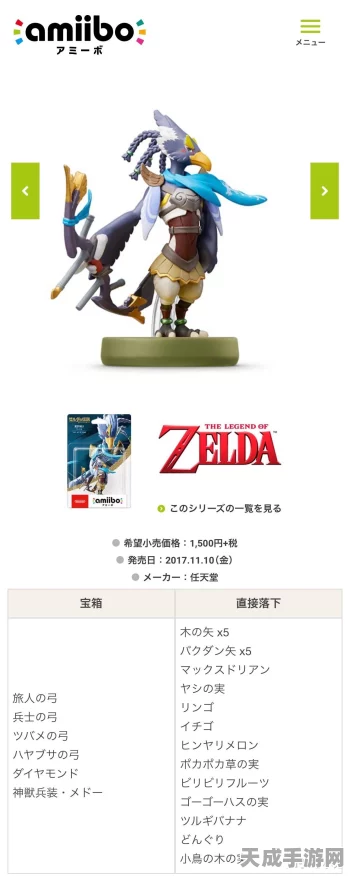 塞尔达amiibo新纪元，探索塞尔达传说智慧与冒险的无限可能