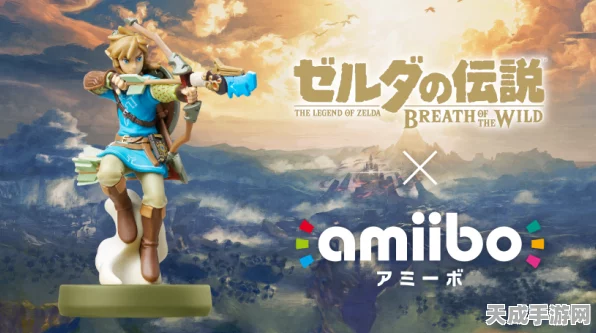 塞尔达amiibo新纪元，探索塞尔达传说智慧与冒险的无限可能