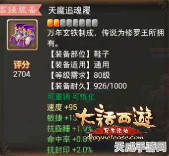 大话西游手游深度攻略，金不换角色加点技巧与实战应用
