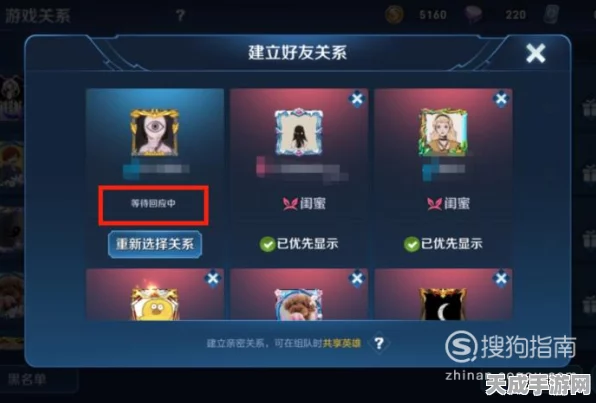 王者荣耀亲密关系速成指南，解锁好友间的专属默契
