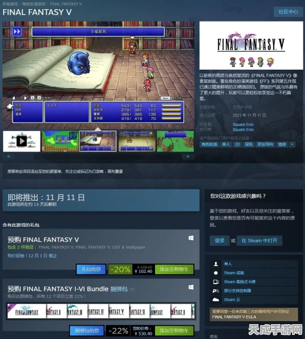 最终幻想，像素重制版Steam版与主机平台同步上线，重温经典之旅！