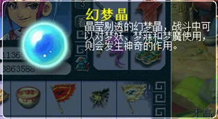 梦幻西游寻梦追忆活动奖励大揭秘，珍稀道具与丰厚福利等你来拿！