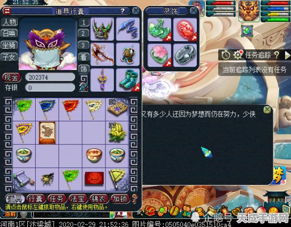 梦幻西游寻梦追忆活动奖励大揭秘，珍稀道具与丰厚福利等你来拿！