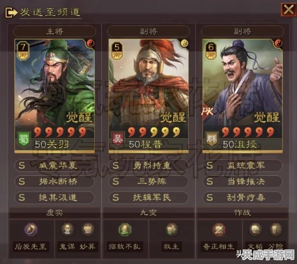 三国志战略版，揭秘关羽三势阵无敌搭配，称霸战场策略解析