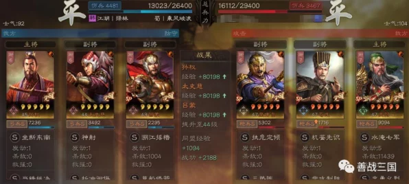 三国志战略版，揭秘关羽三势阵无敌搭配，称霸战场策略解析
