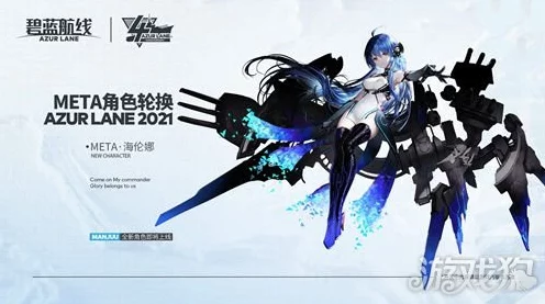 碧蓝航线Meta信标全攻略，解锁珍稀资源，制胜策略大揭秘