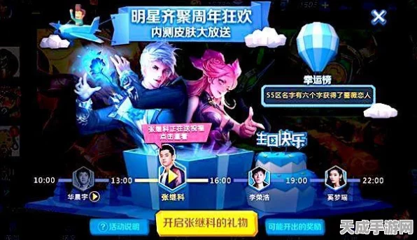王者荣耀四周年庆典，揭秘扭蛋惊喜获取全攻略