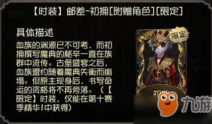 揭秘第五人格邮差绝技，实战策略与技巧深度剖析