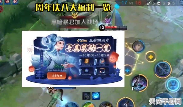 王者荣耀四周年庆典，揭秘扭蛋惊喜获取全攻略