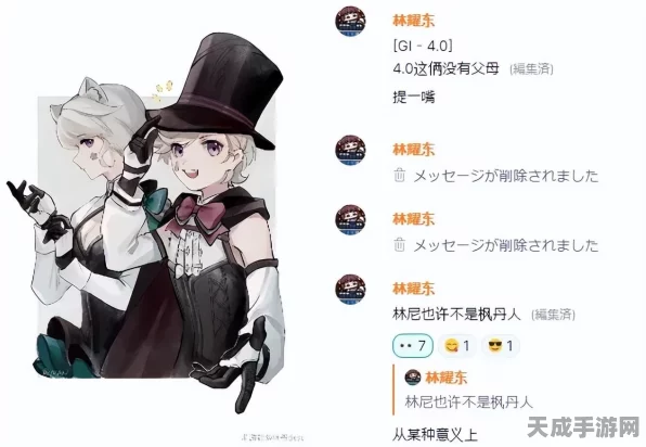 原神新角色爆料，林尼与琳妮特即将登场？