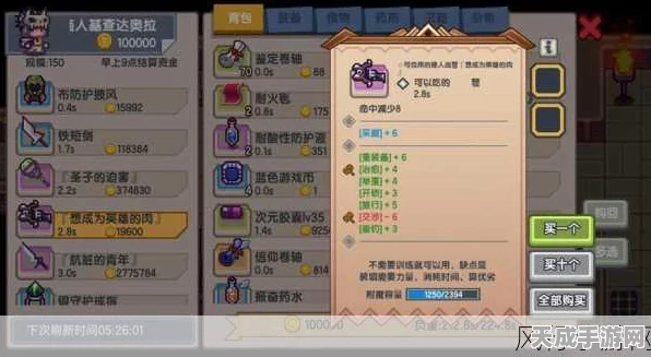 伊洛纳手游深度揭秘，食材装备如何成为角色成长的秘密武器