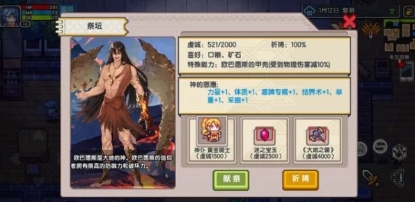 伊洛纳手游深度揭秘，食材装备如何成为角色成长的秘密武器