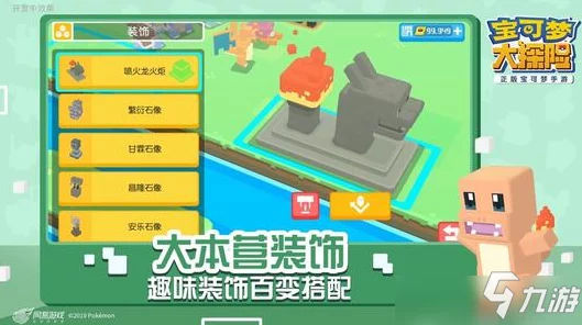 可达鸭养成攻略，宝可梦大探险中技能宾果搭配秘籍