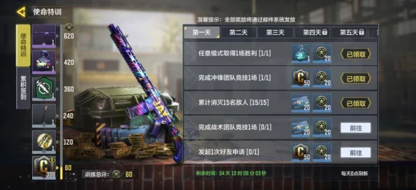 使命召唤手游周末狂欢，揭秘礼券超值兑换攻略与多样用途！