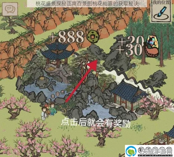 江南百景图桃花坞揭秘，桃花仙露获取全攻略，赢取限定装扮！