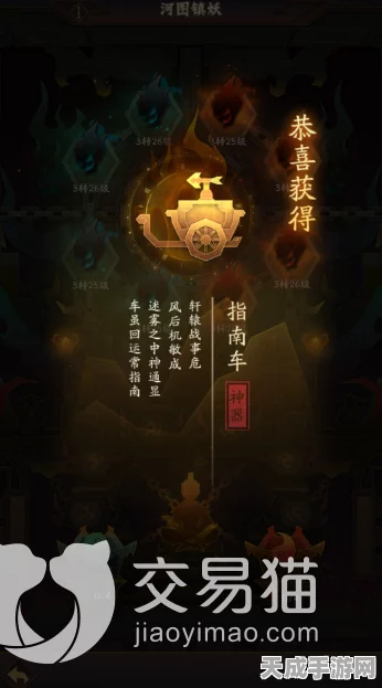 神仙道3法宝升级秘籍，解锁高效升级路径，速通法宝成长之路