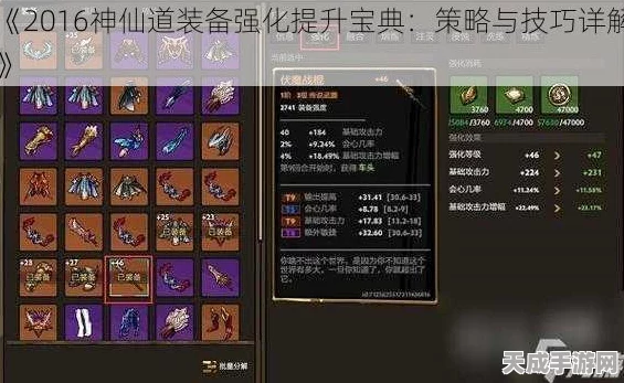 神仙道3法宝升级秘籍，解锁高效升级路径，速通法宝成长之路