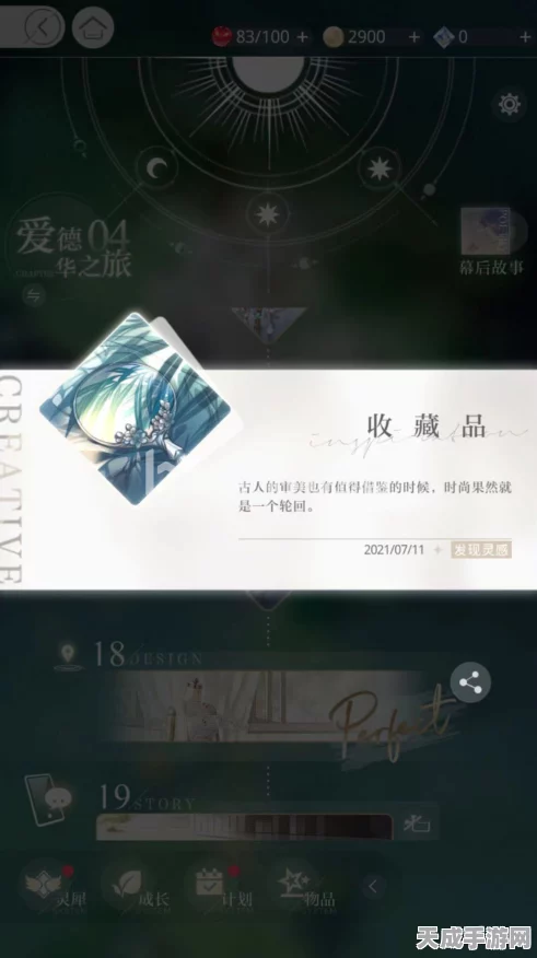 爱德华之旅10关攻略，解锁光与夜之恋的浪漫秘籍