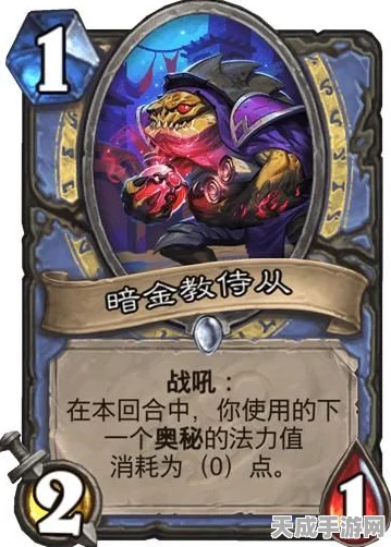 炉石传说，伪装节奏冰法惊艳亮相，奥秘法大师登顶国服天梯