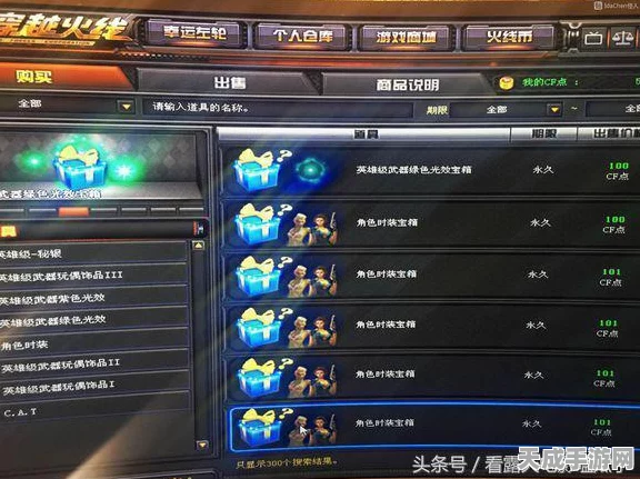 穿越火线账号交易热潮，深度剖析玩家交易偏好与市场趋势
