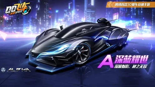 QQ飞车手游天马流星炫酷登场，解锁顶级赛车的独家秘籍