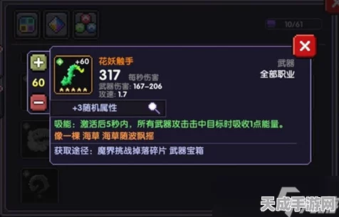 我的勇者游侠，顶级武器选择指南，打造无敌冒险之旅