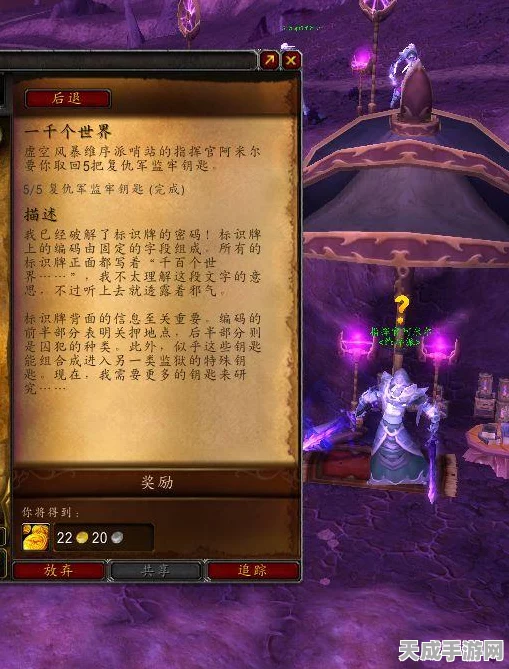 魔兽世界，复仇军监牢钥匙高效获取秘籍，解锁稀有战利品！