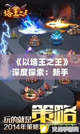 揭秘塔王之王，高效招募神将的独门秘籍与实战攻略