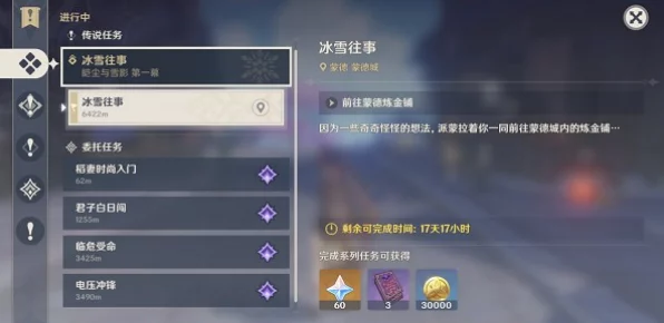 原神攻略揭秘，轻松解锁古老的颜色第二幕任务全攻略