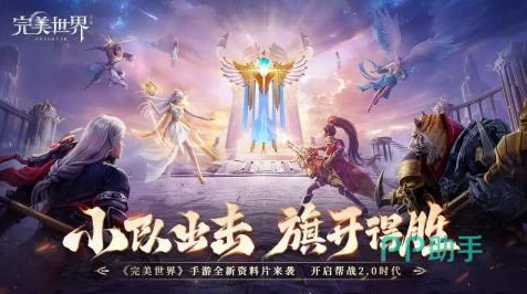 完美世界手游重铸继承大揭秘，全新机制与特色体验重塑之旅