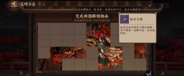 阴阳师正式服「彼世之花」活动，顶尖阵容搭配与高效攻略揭秘