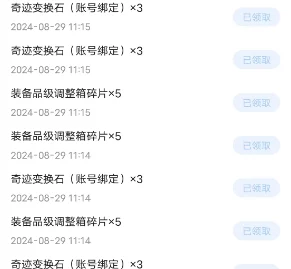 纯白和弦，独家礼包大放送，揭秘最新兑换码与豪华奖励内幕