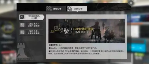 无期迷途卡门奈特复刻盛宴，详细时间表与未来活动揭秘