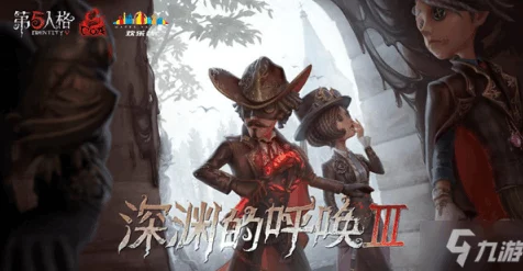 深渊挑战，大奖等你拿！第五人格深渊活动全攻略