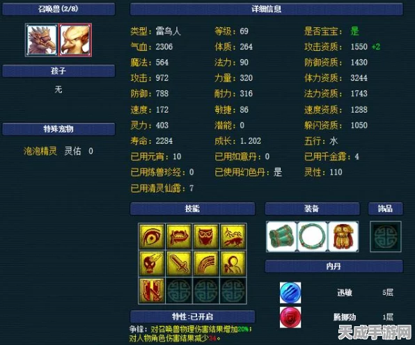 梦幻西游深度解析，人族65级种族坐骑养成攻略与心得