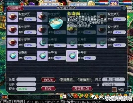 梦幻西游深度解析，人族65级种族坐骑养成攻略与心得