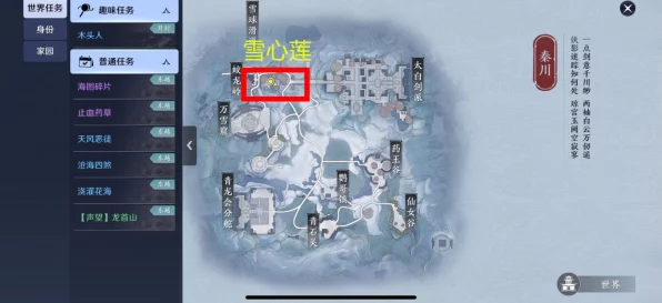 揭秘天涯明月刀手游，五行藏珍天机奇遇全攻略