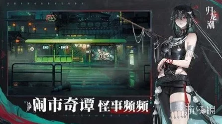 归龙潮新角色揭秘，茯苓身世与技能全解析