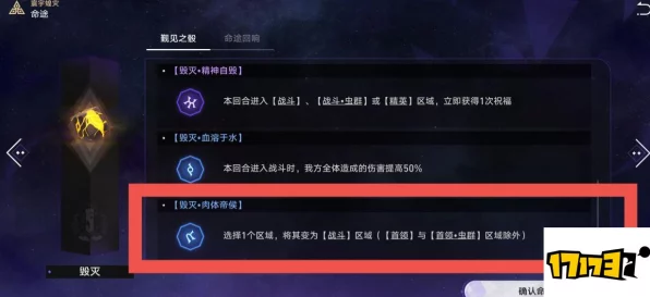崩坏星穹铁道深度攻略，士兵的报酬任务全解析，速通拿大奖！
