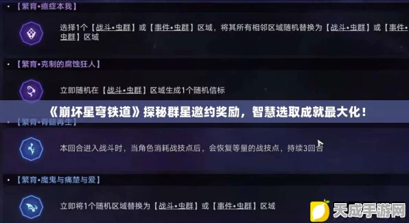 崩坏星穹铁道深度攻略，士兵的报酬任务全解析，速通拿大奖！