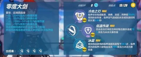 崩坏3深度攻略，极地战刃圣痕武器完美搭配指南