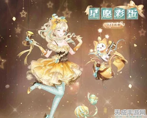 奇迹暖暖，星灵探秘第五天高分攻略揭秘，解锁成长烦恼新篇章