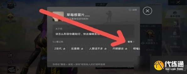 和平精英游戏名片全攻略，解锁你的专属荣耀名片！