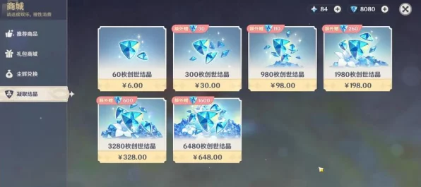 原神抽奖机制大揭秘，保底次数究竟是多少？