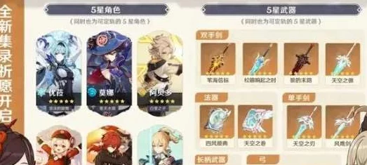 原神抽奖机制大揭秘，保底次数究竟是多少？
