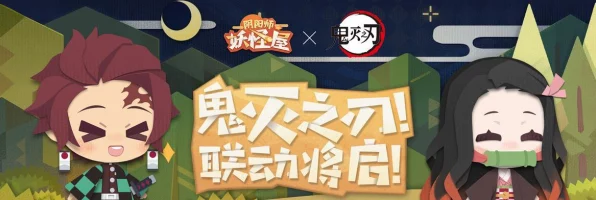鬼灭之刃手游，鬼剑士荣耀赛激战正酣，挑战极限赢取珍稀奖励
